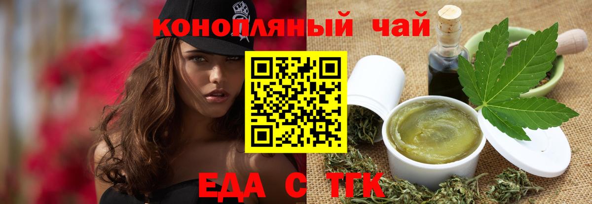 Cannafood конопля  Вход с VPN  Новоуральск 