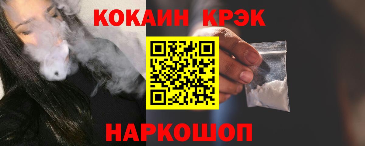 COCAIN 99% Новоуральск