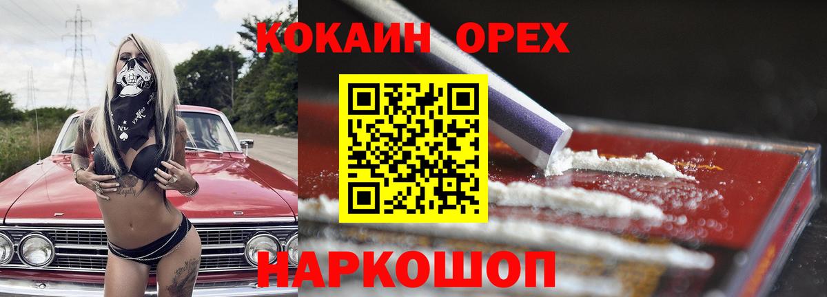 Кокаин  COCAIN Fish Scale  как найти наркотики  Вход с VPN  КОКАИН 99%  Новоуральск 