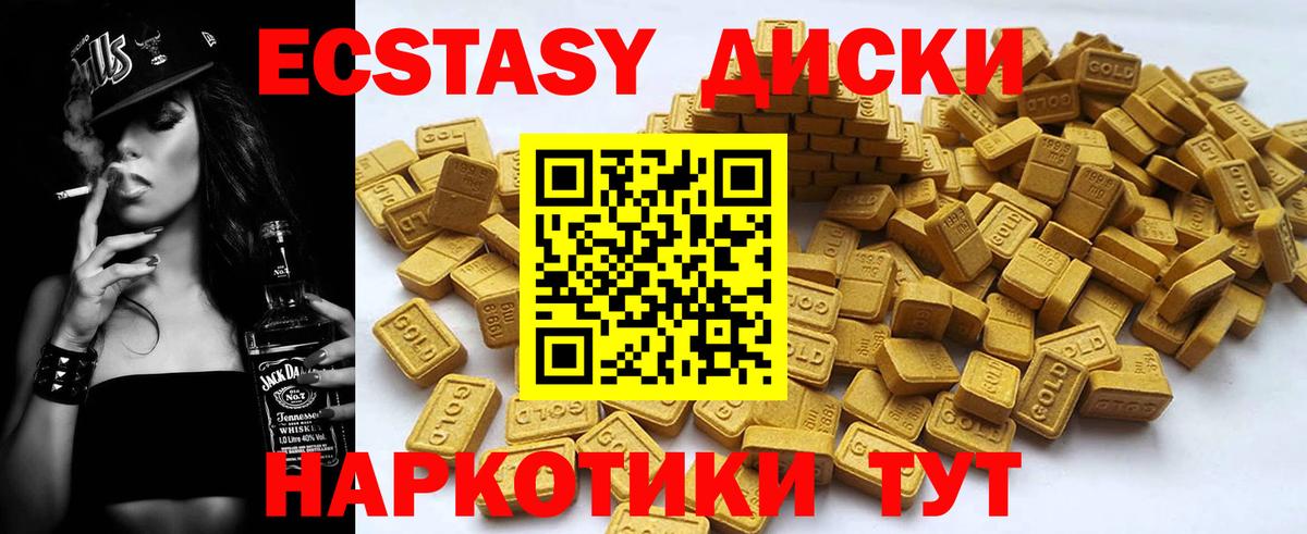 ЭКСТАЗИ 99% Новоуральск