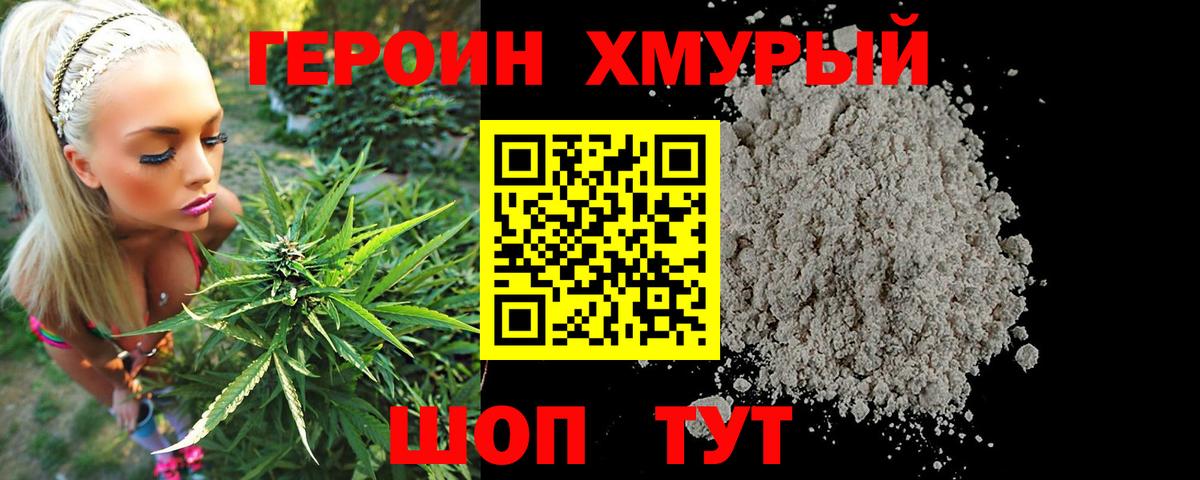 Новоуральск  Героин Heroin  Героин  Вход с VPN 