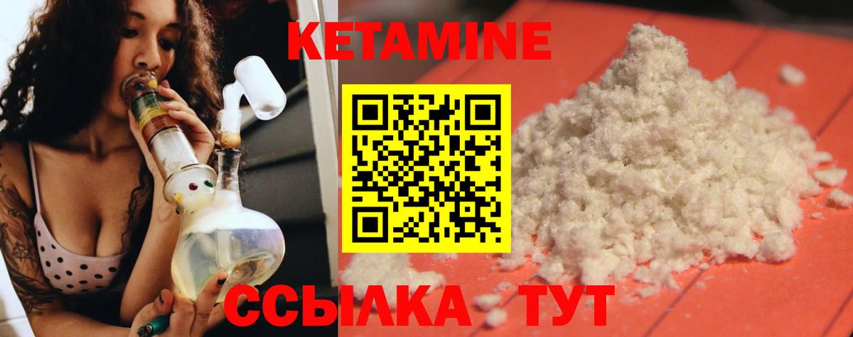 Новоуральск  Кетамин VHQ  Вход с VPN 