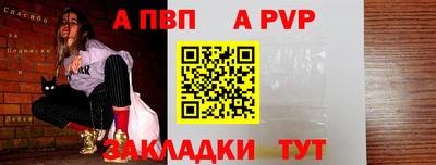 спайс Анапа