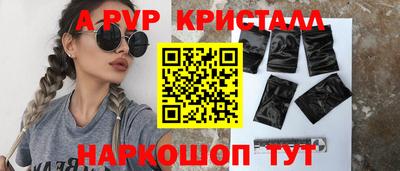 спайс Ангарск