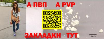 спайс Ангарск