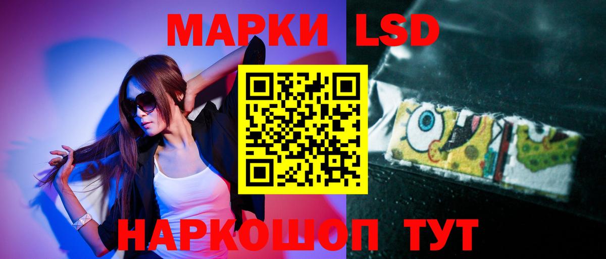 LSD-25 экстази ecstasy Новоуральск