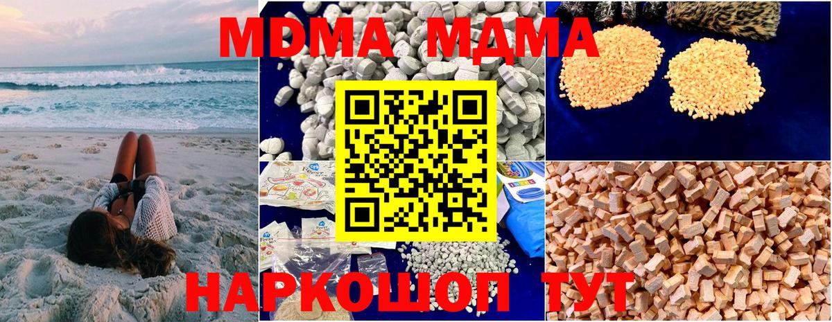 MDMA Molly  МДМА Molly  Вход с VPN  Новоуральск 