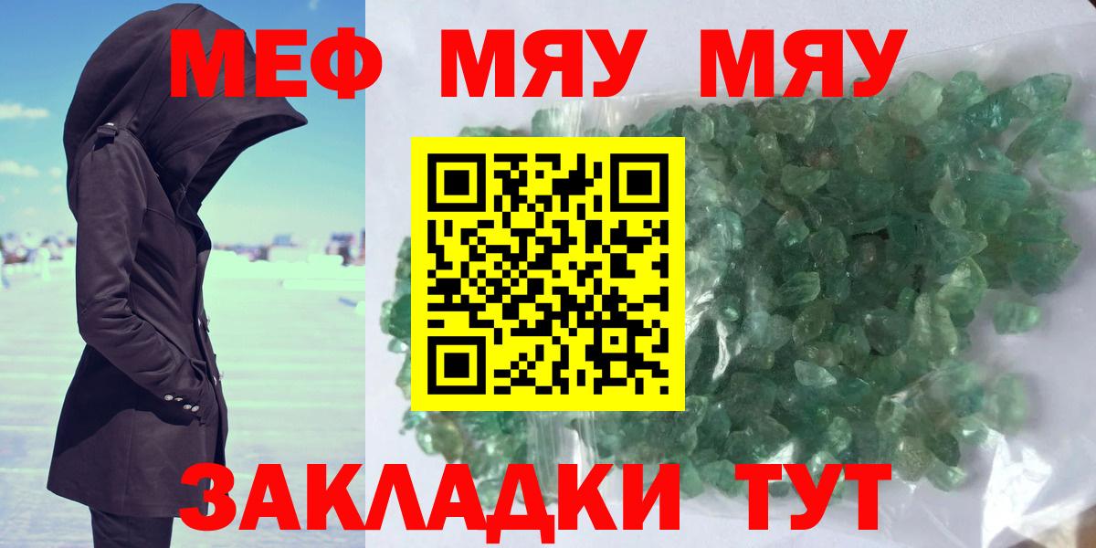 Меф мука Новоуральск