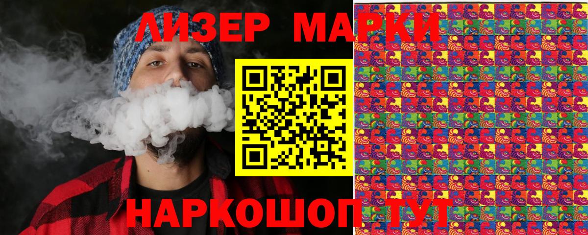 Марки 25I-NBOMe  как найти   Вход с VPN  Новоуральск  Марки 25I-NBOMe 1500мкг 
