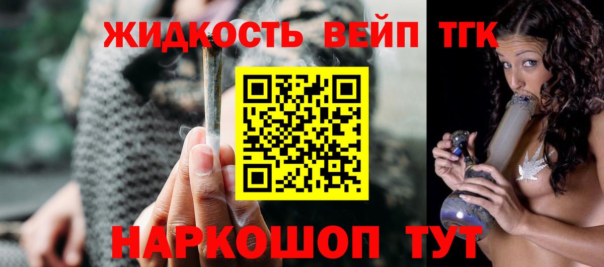 Новоуральск  Дистиллят ТГК концентрат  Вход с VPN 