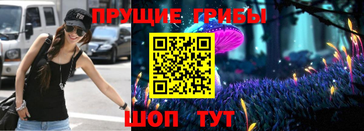 Псилоцибиновые грибы Psilocybe  Галлюциногенные грибы мухоморы  Вход с VPN  Новоуральск 